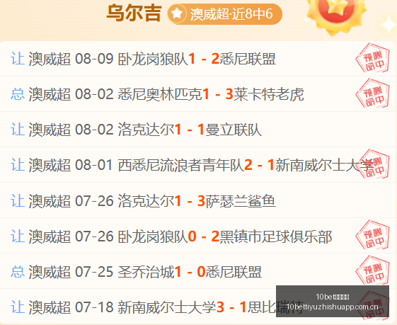 巴西甲数据,解析,教你精准辨,10bet体育指数,体育赛事指数平台,足球赛事指数,比赛指数数据,体育赛事信息