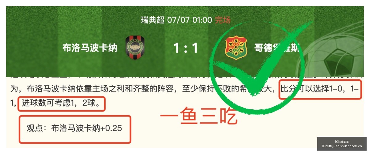 赛季阿利安,萨主场战佩,雷拉,10bet体育指数,体育赛事指数平台,足球赛事指数,比赛指数数据,体育赛事信息