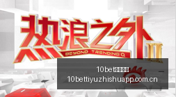 英雄联盟职,业联赛,战队中单选,10bet体育指数,体育赛事指数平台,足球赛事指数,比赛指数数据,体育赛事信息