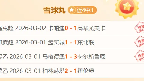 大乐透期号专家推荐：狮子港南奔战士质合分析前区十码
